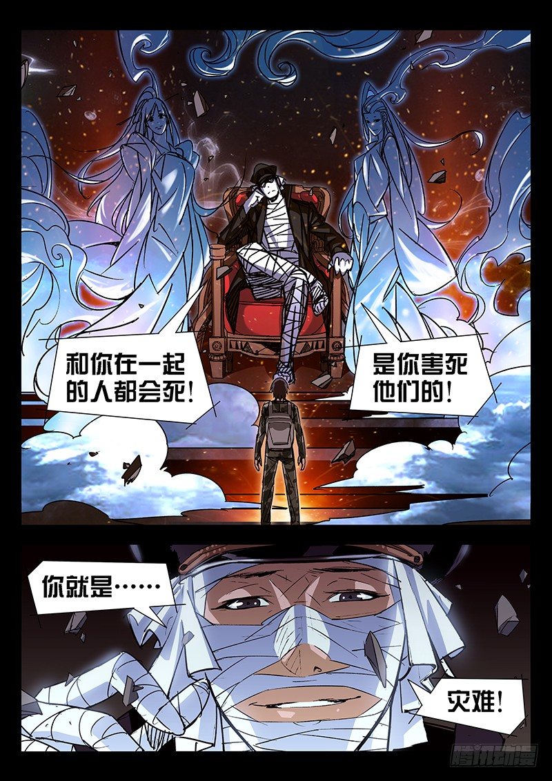 第35话9