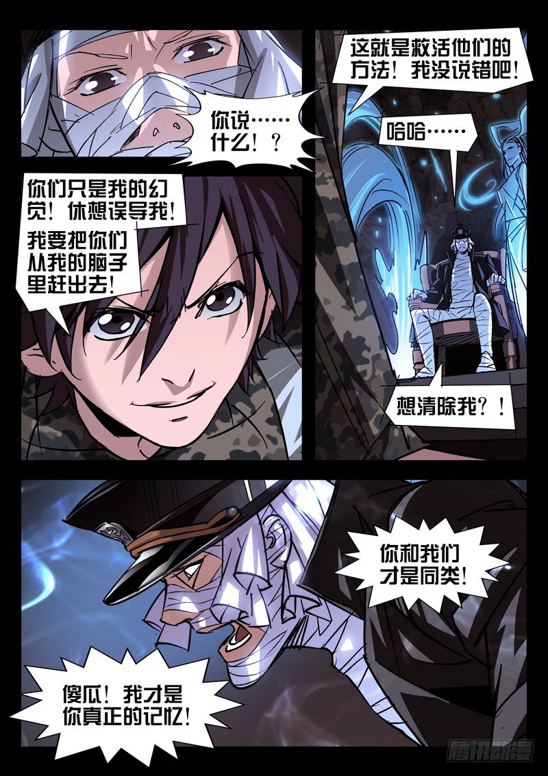 第36话6