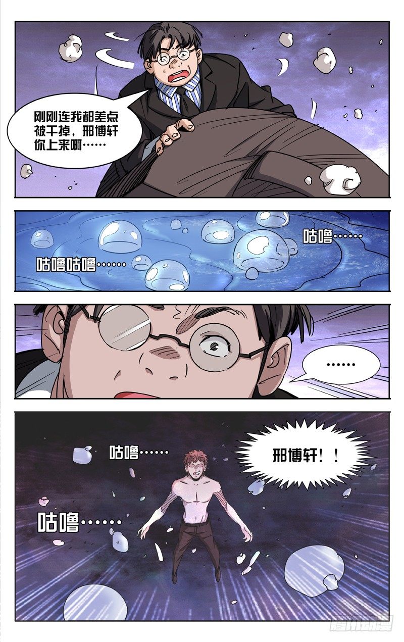第47话5
