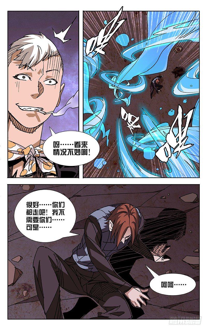第51话8