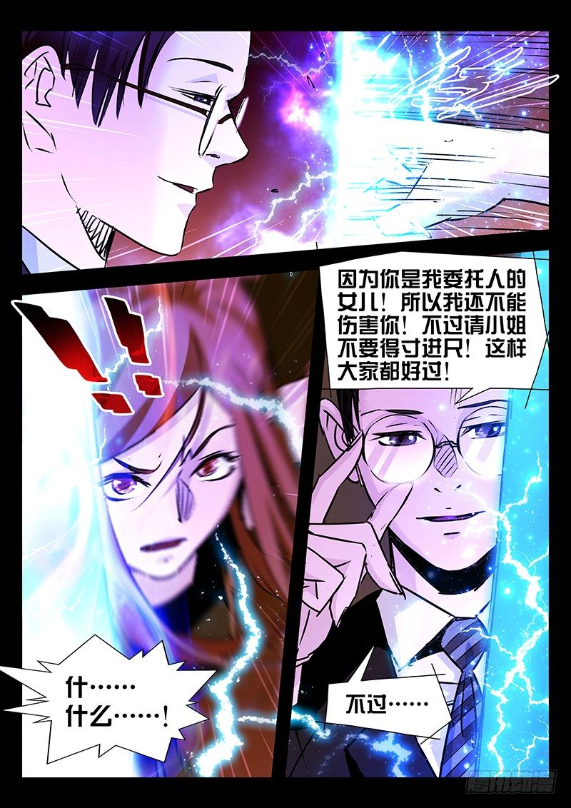 第16话5