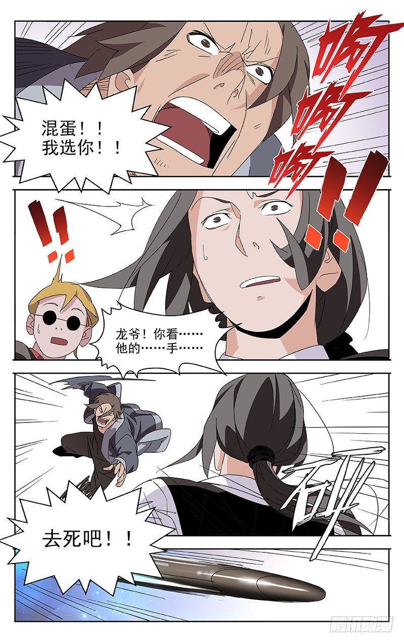 第63话6