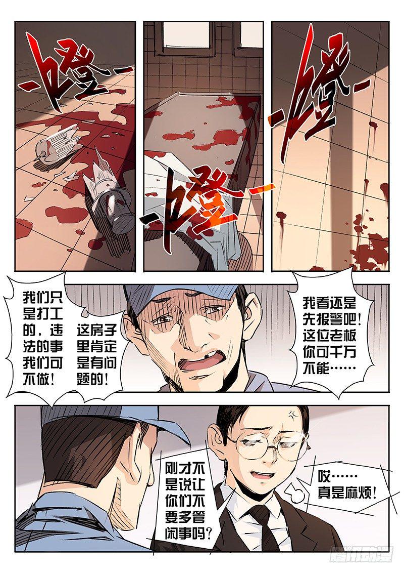 第09话2