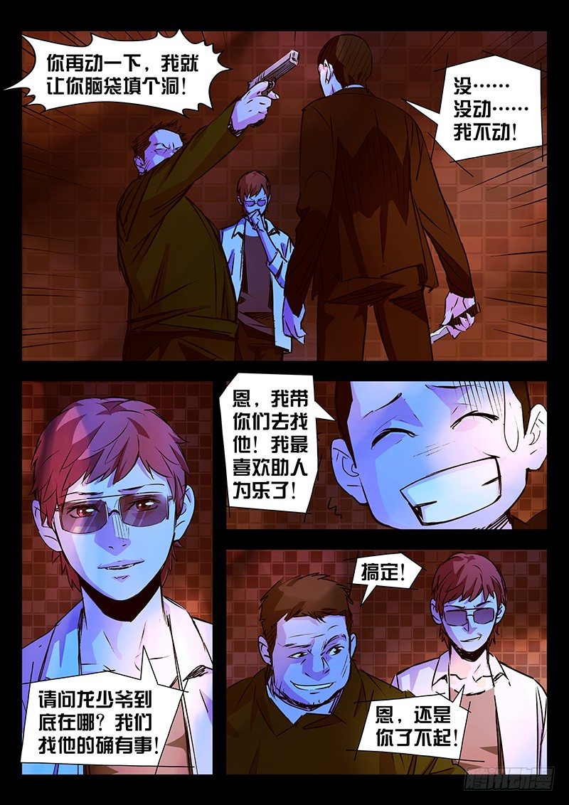 第11话1