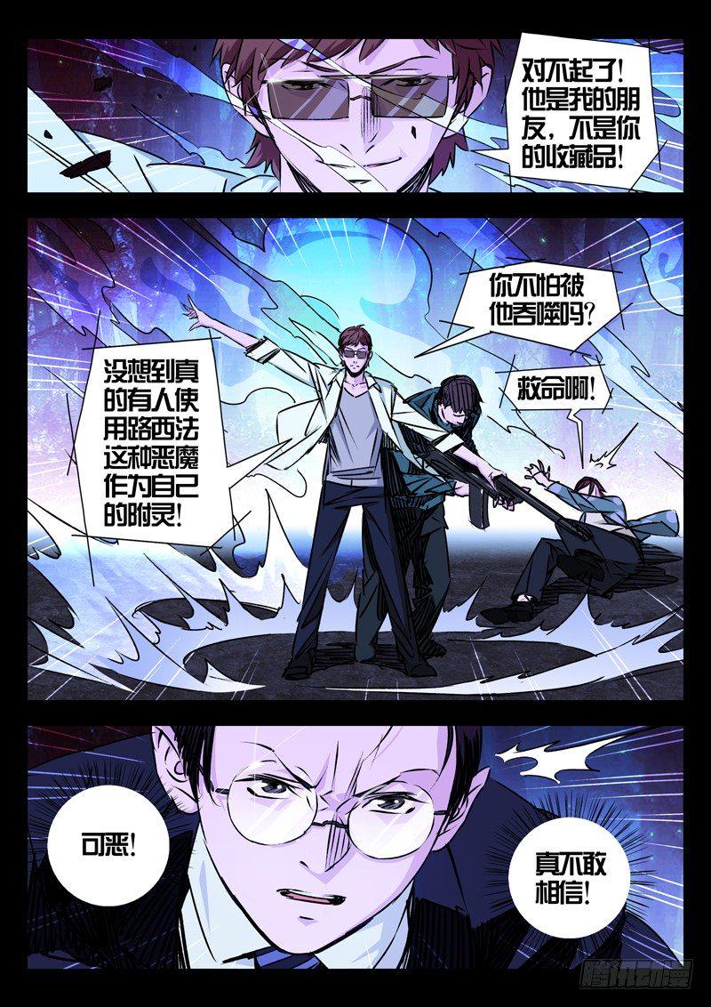 第19话5