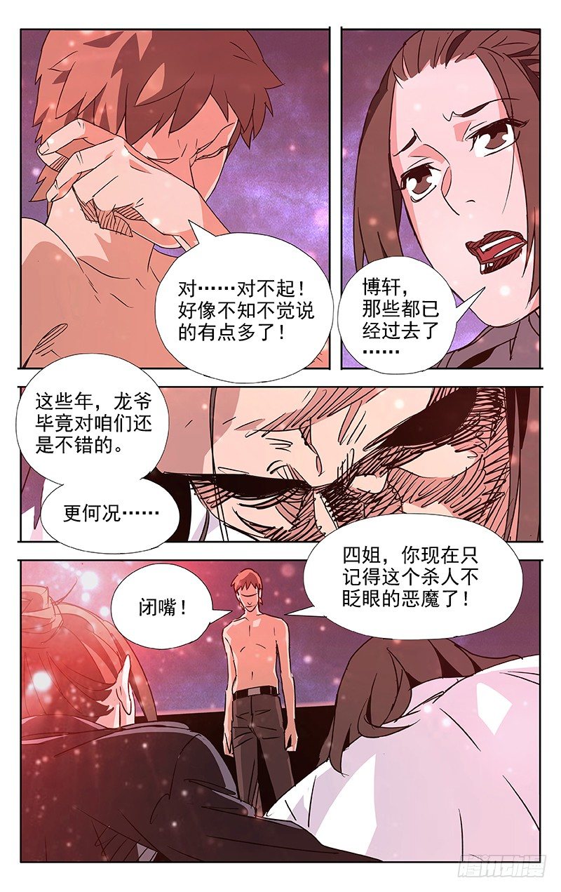 第64话7