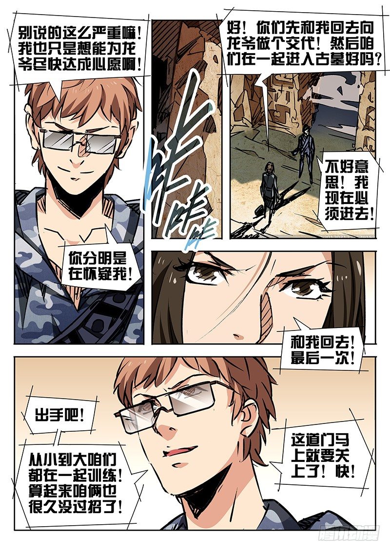第28话11