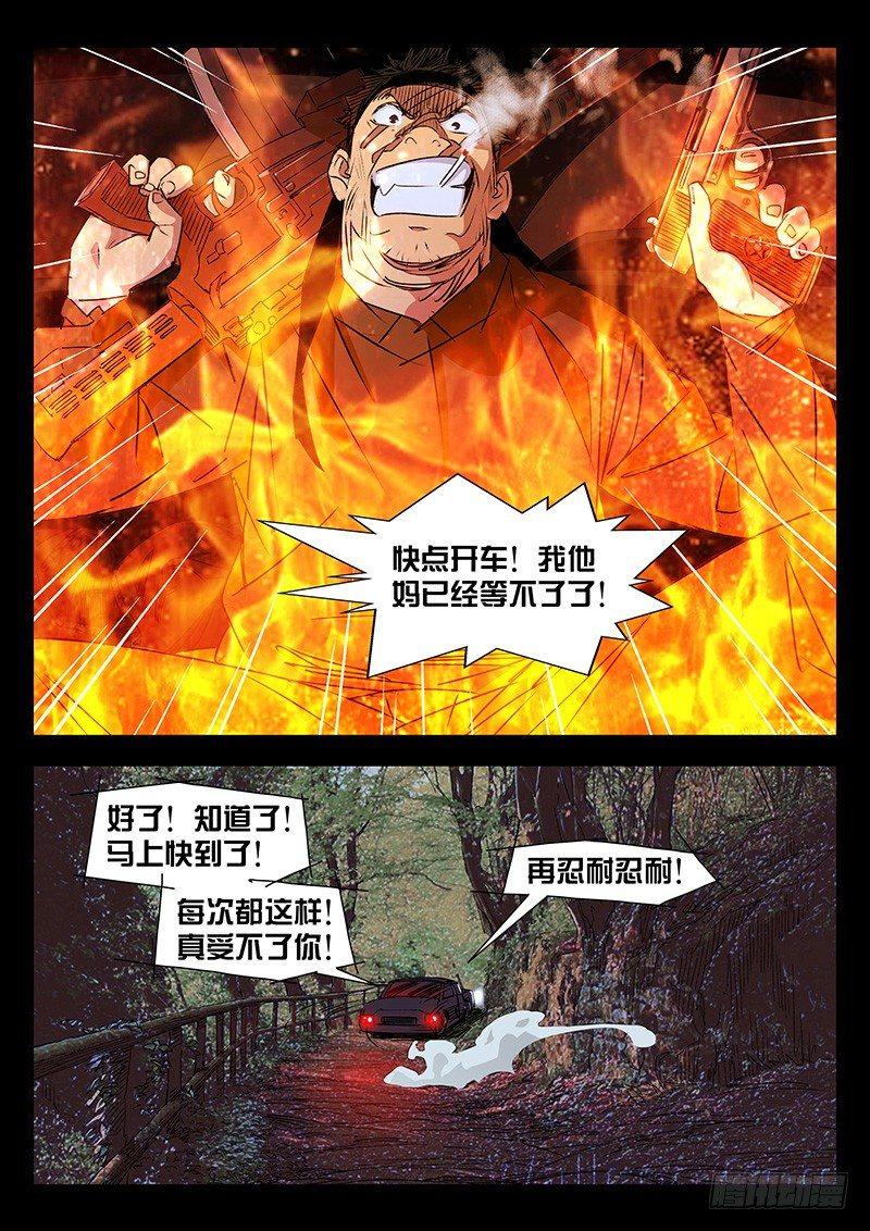 第13话3