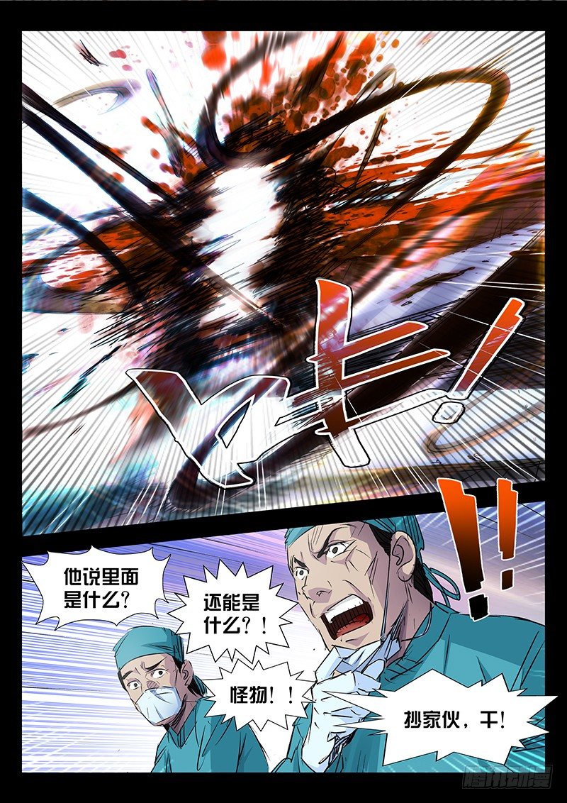 第04话8