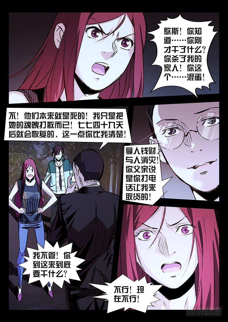 第13话9
