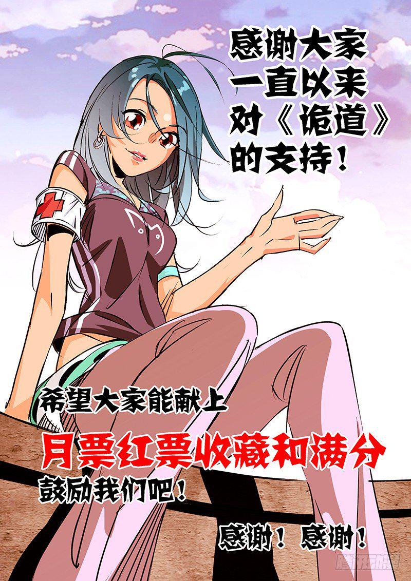 第34话8