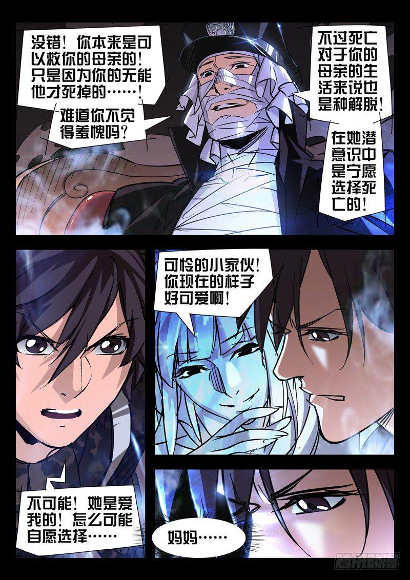 第36话3