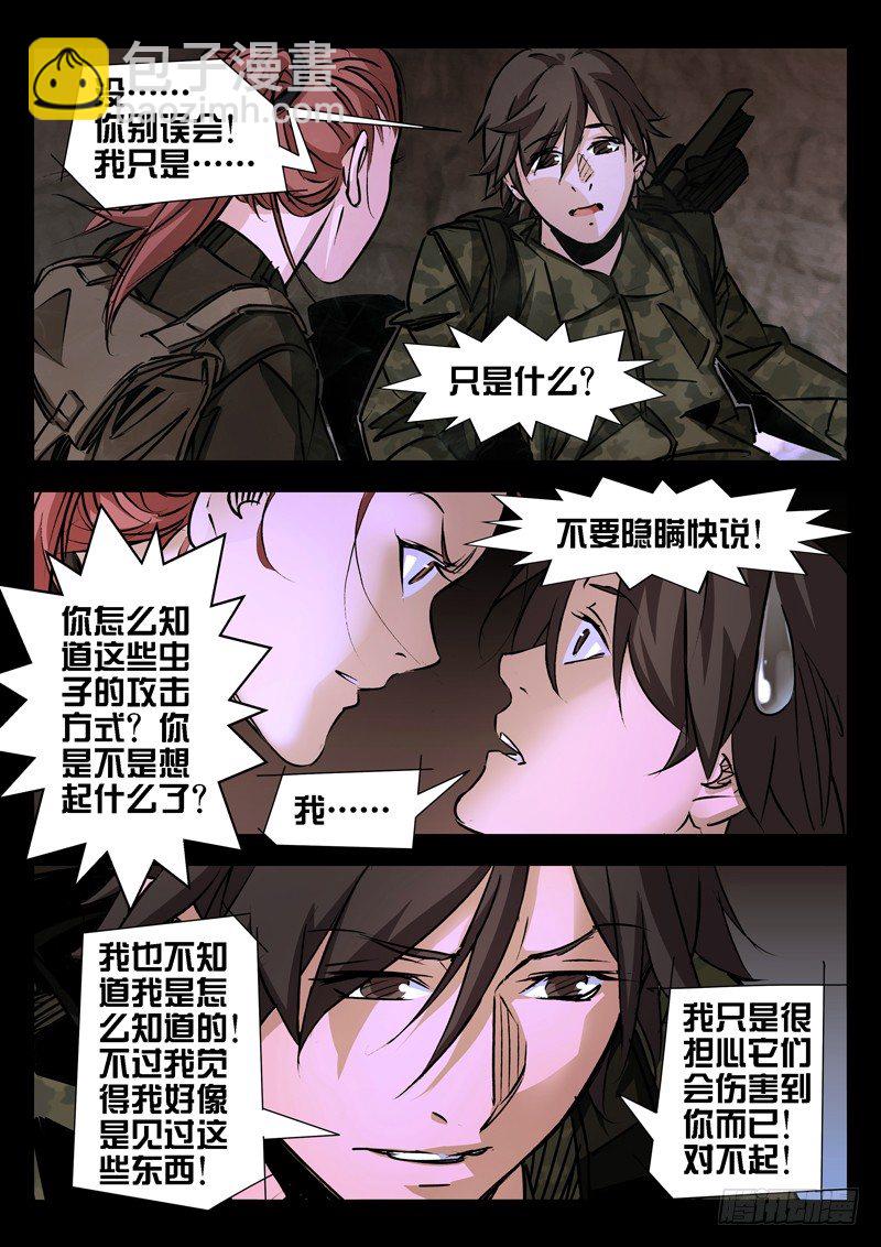 第33话7