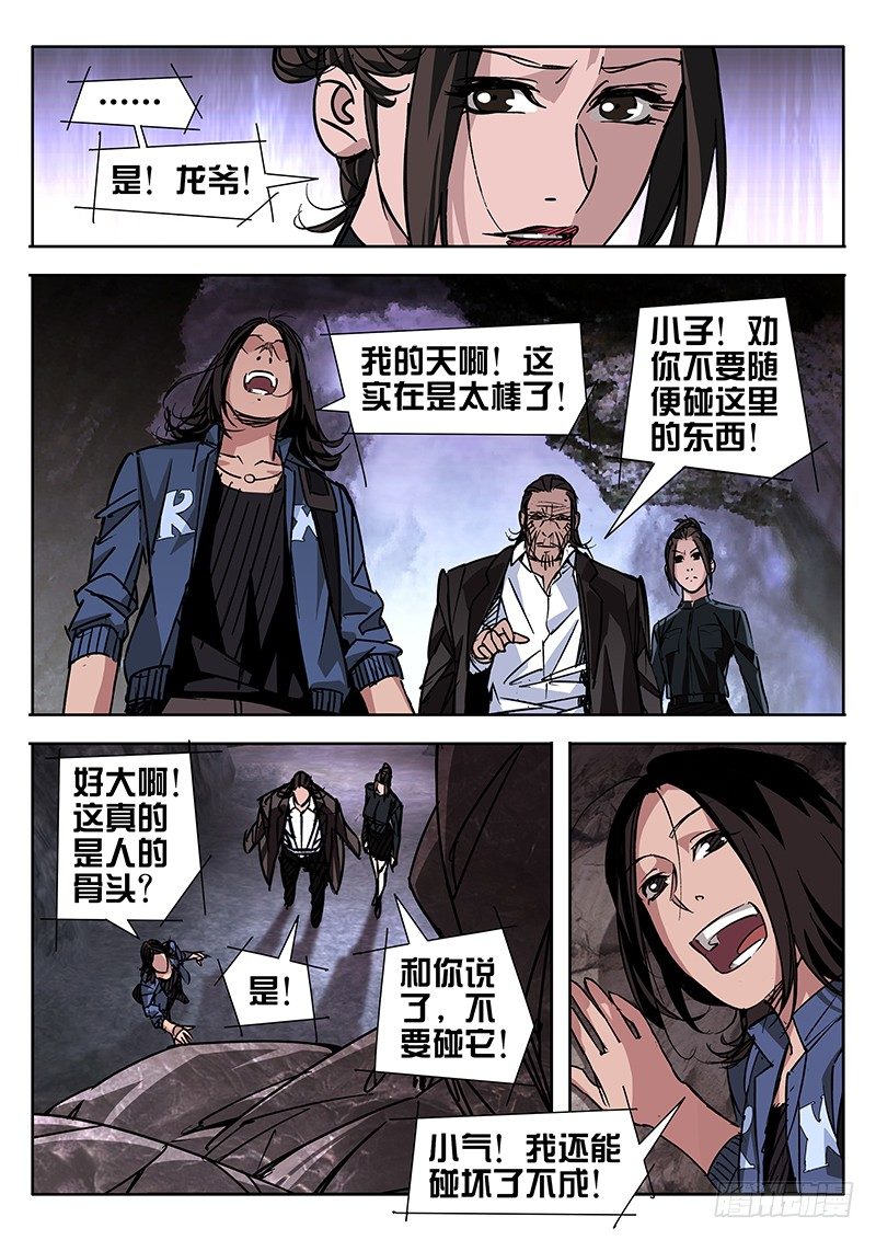 第40话2