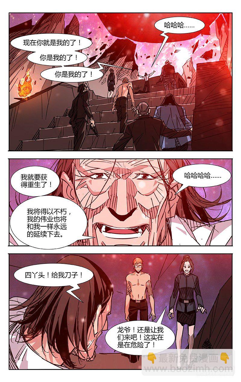 第58话4