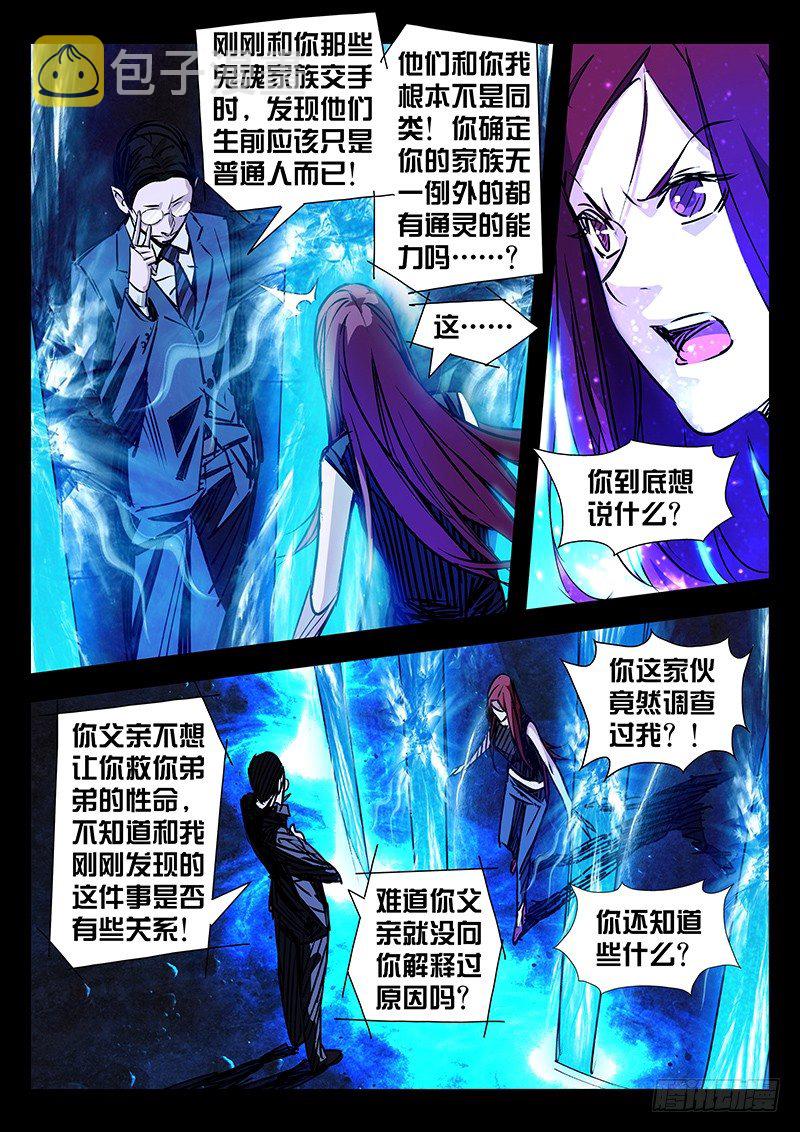 第16话7