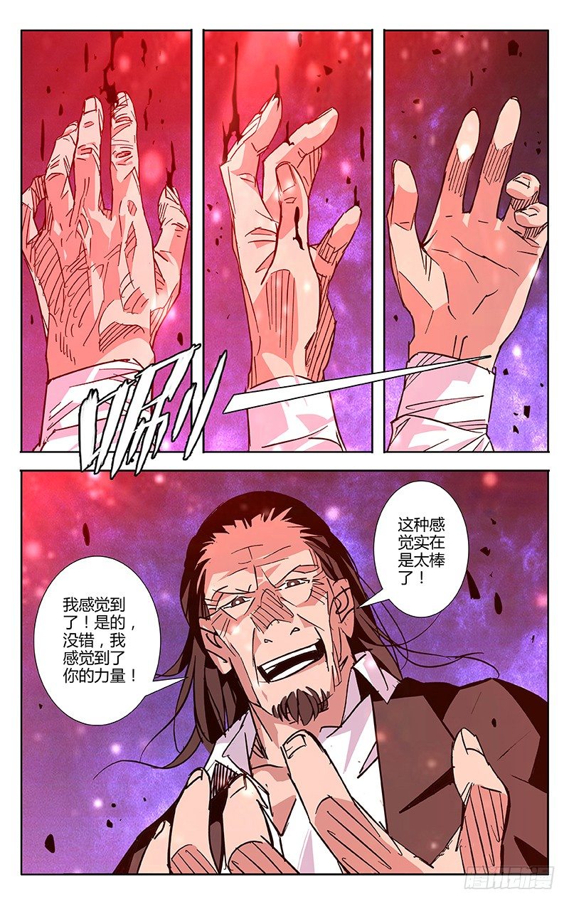 第58话3