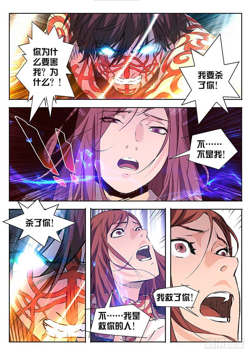 第七话12