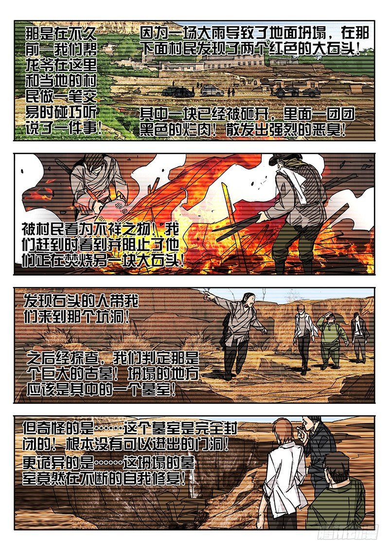 第27话3