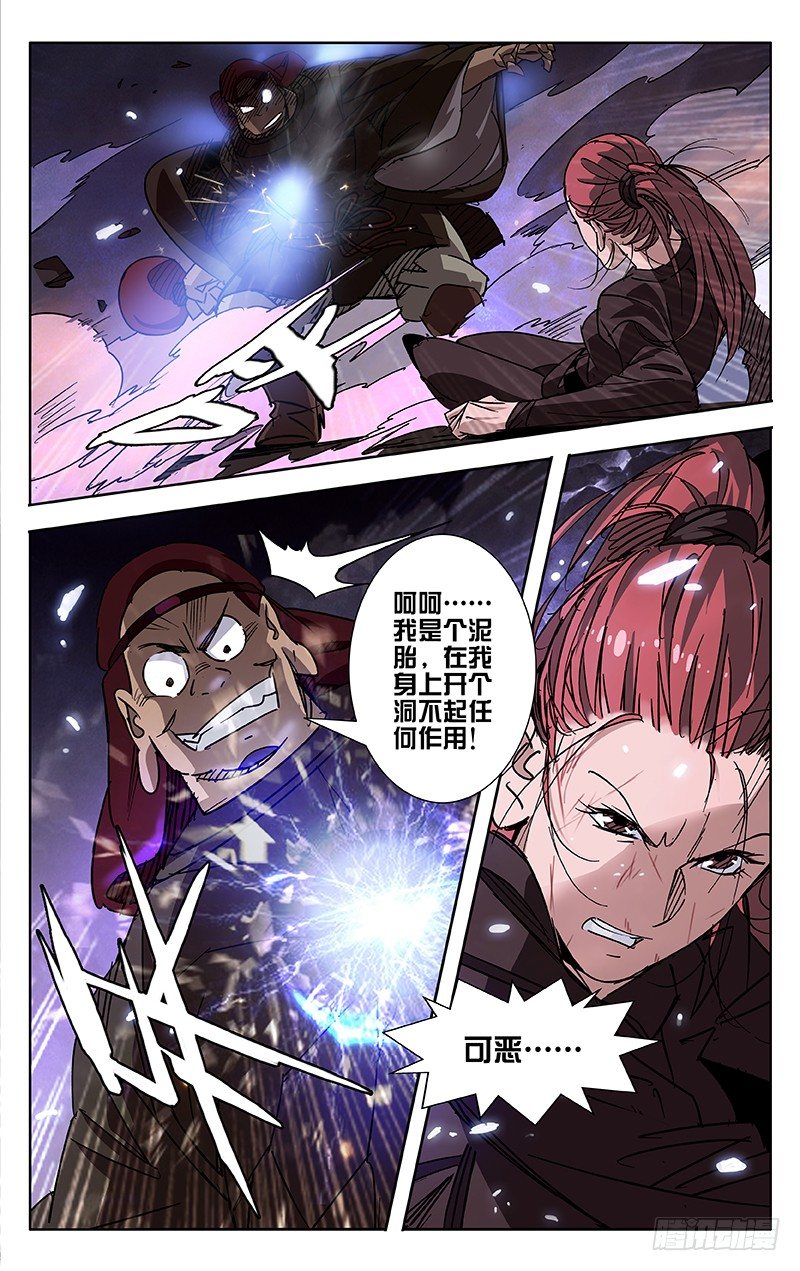 第52话7