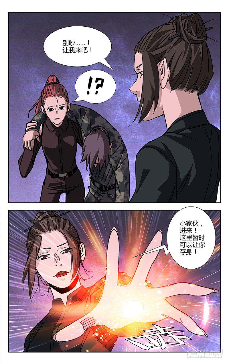 第55话5