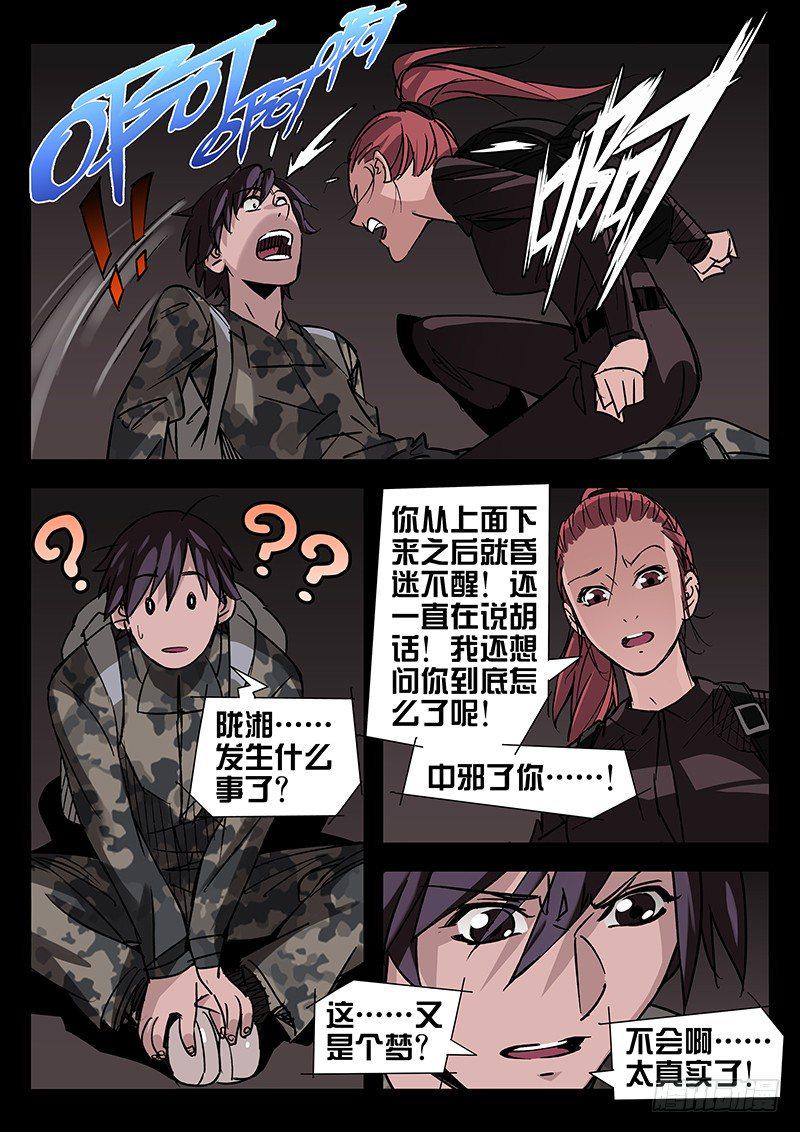 第38话0