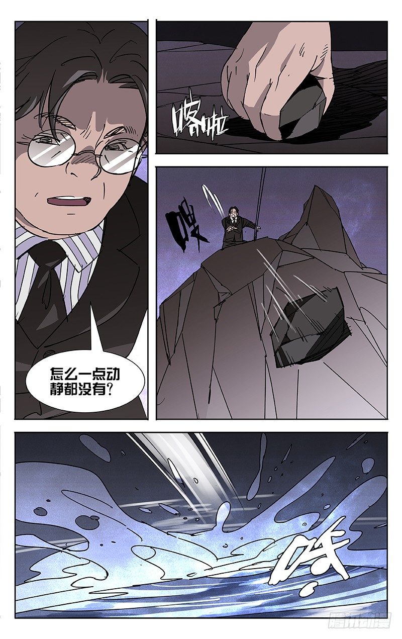 第46话6
