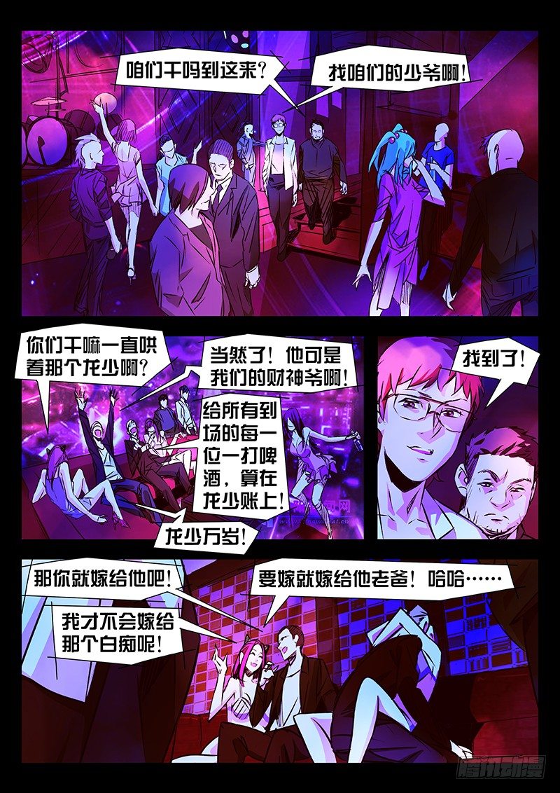 第10话8