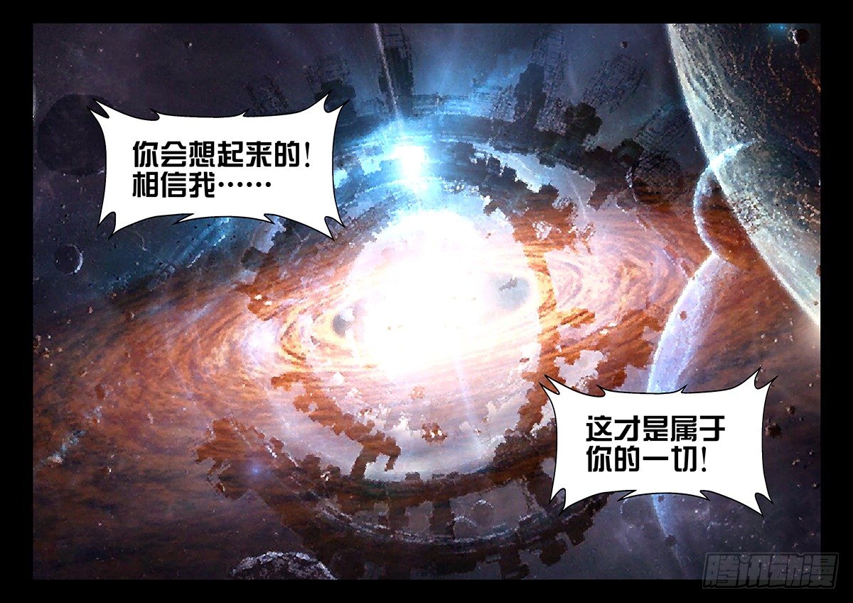 第37话3