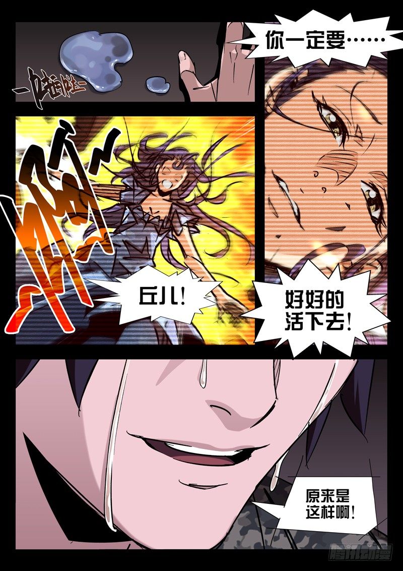 第36话5