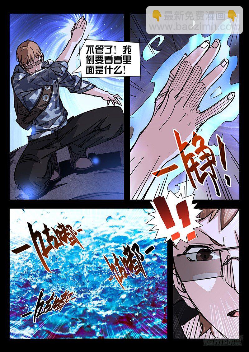 第39话6