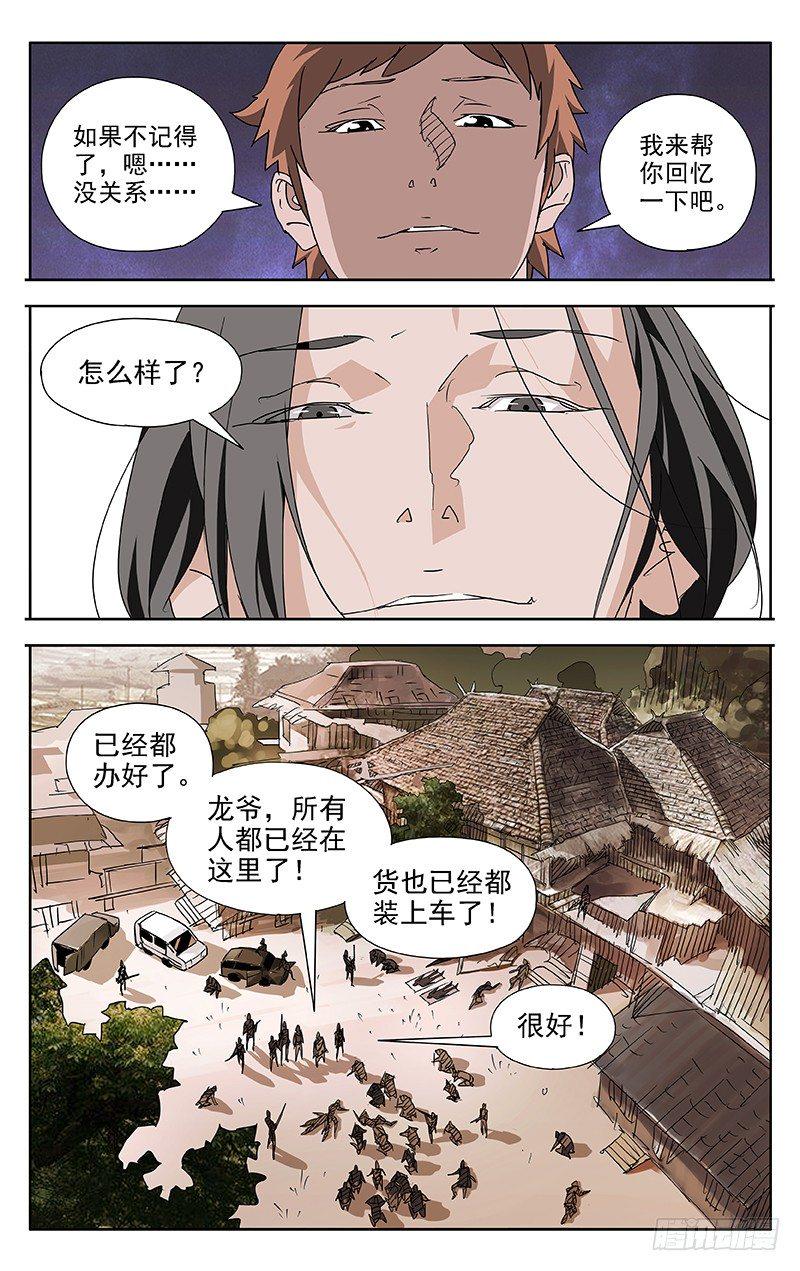 第61话7