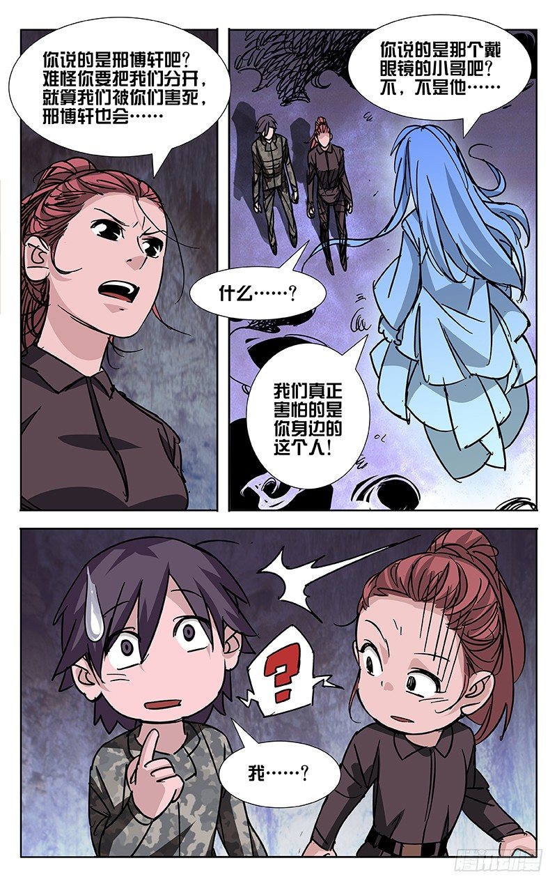 第45话5