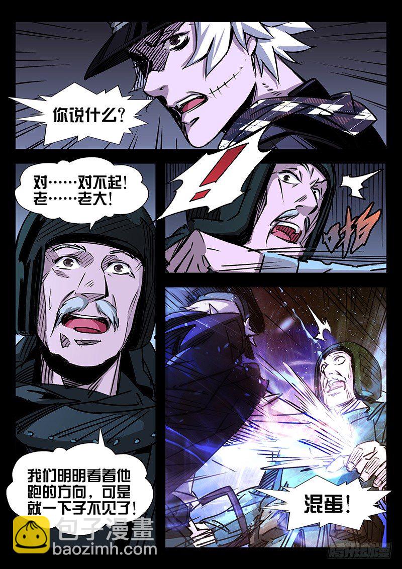 第24话3