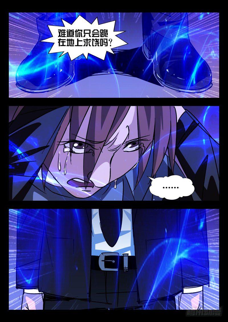 第41话6