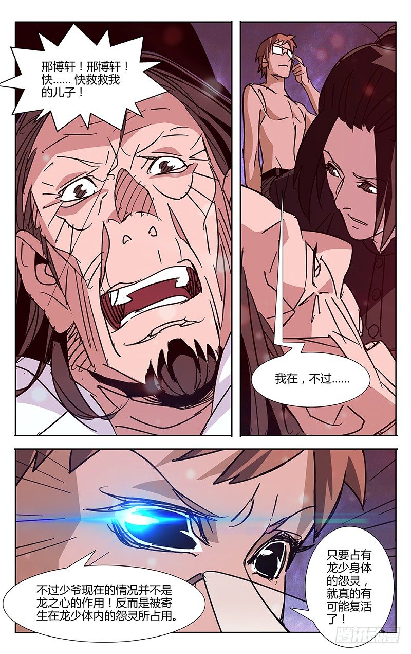 第60话7