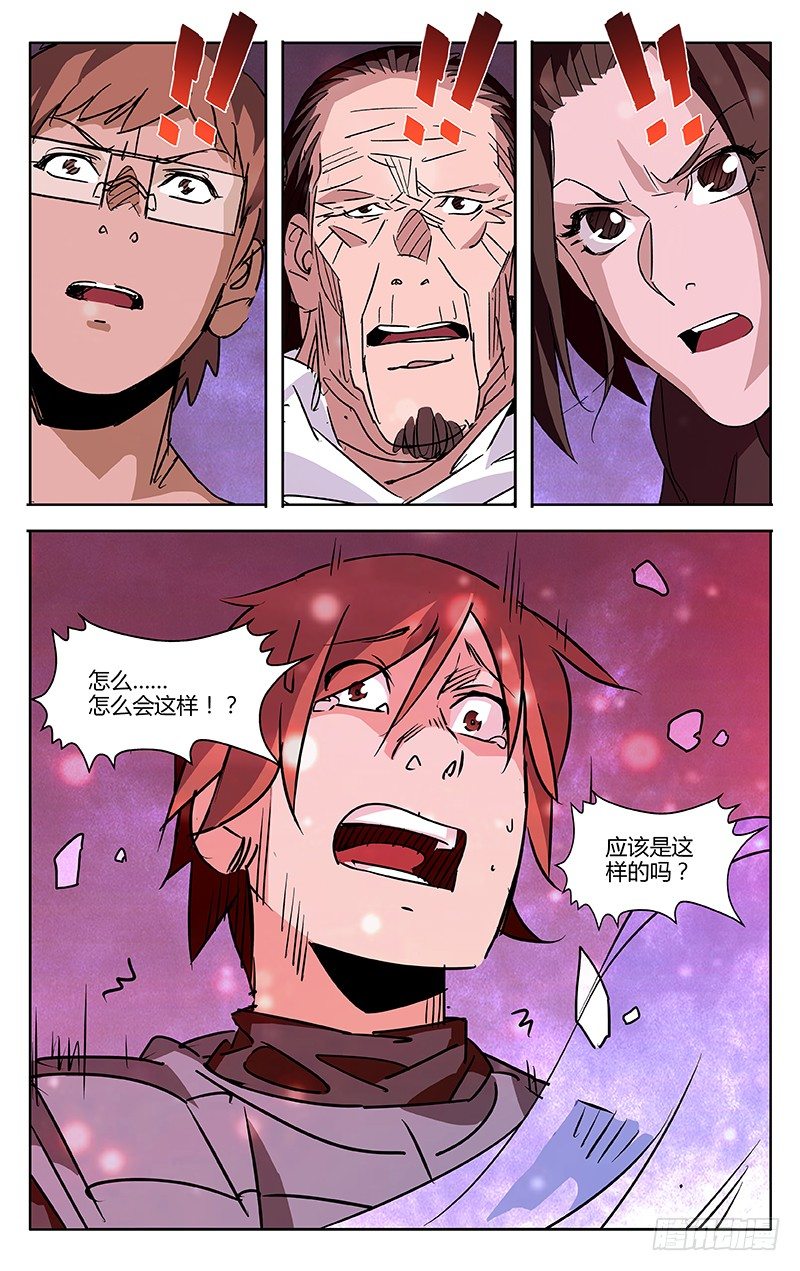 第60话4