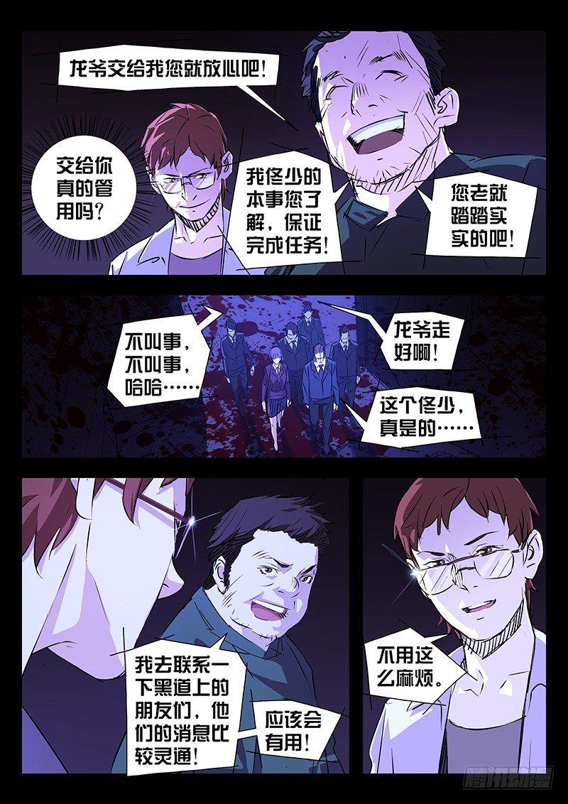 第06话3