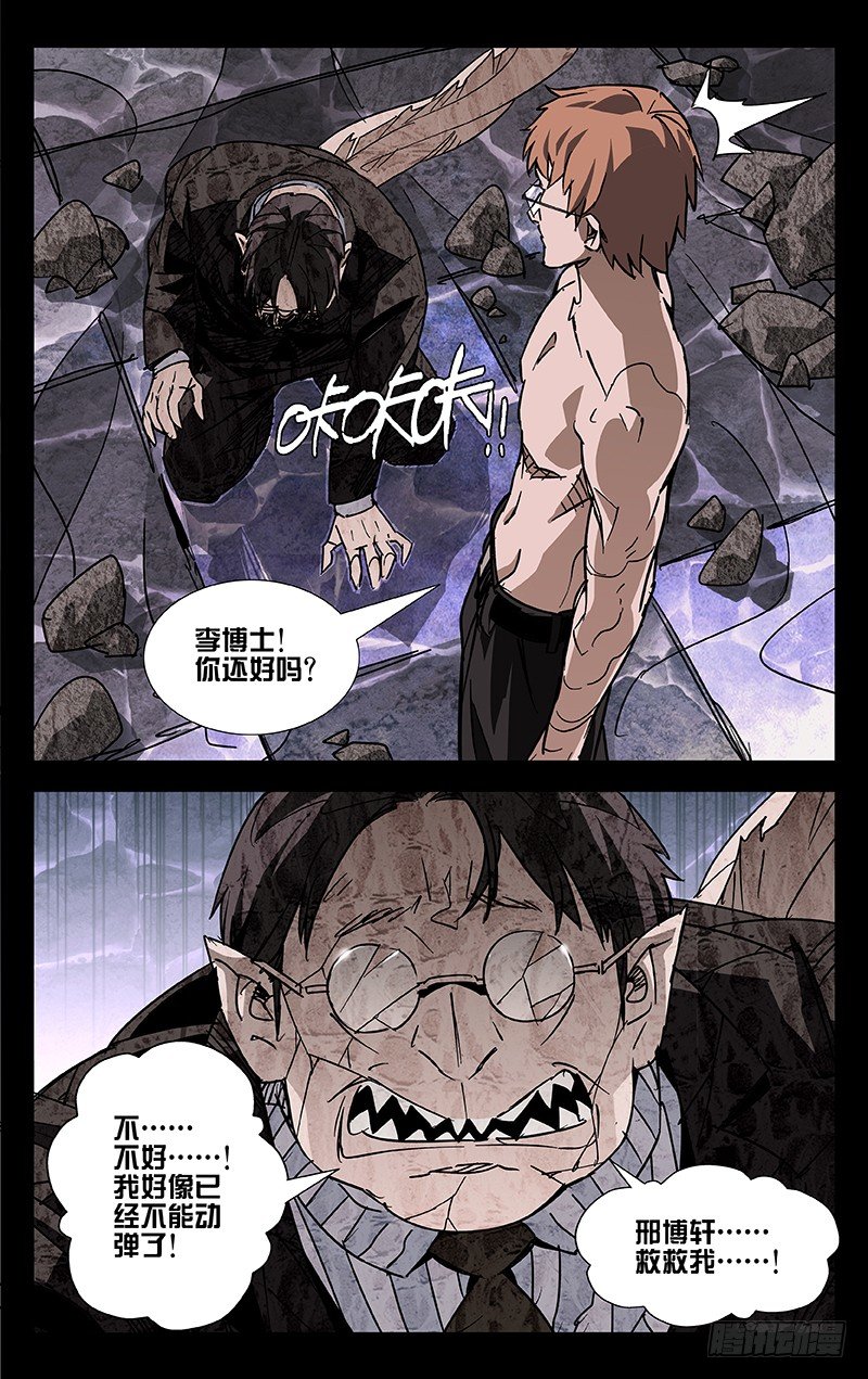 第52话3