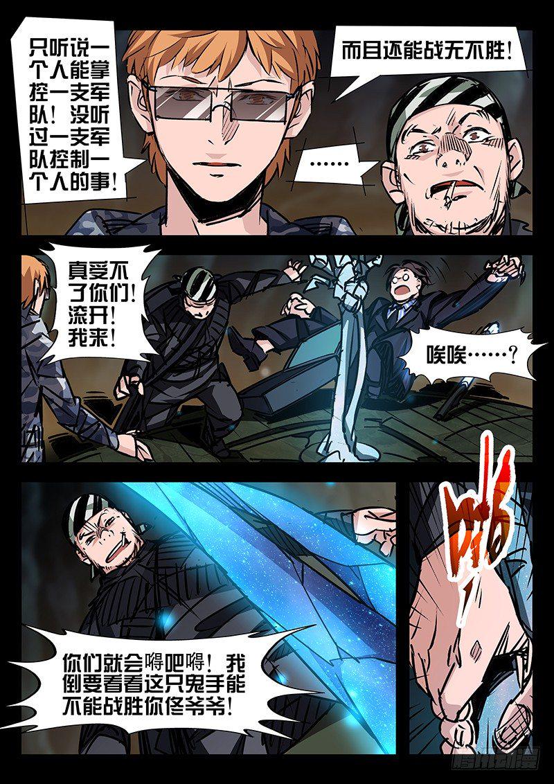 第30话6