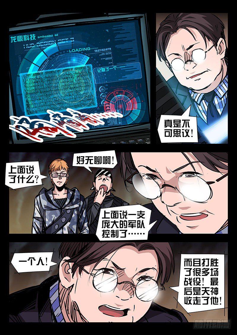 第30话5