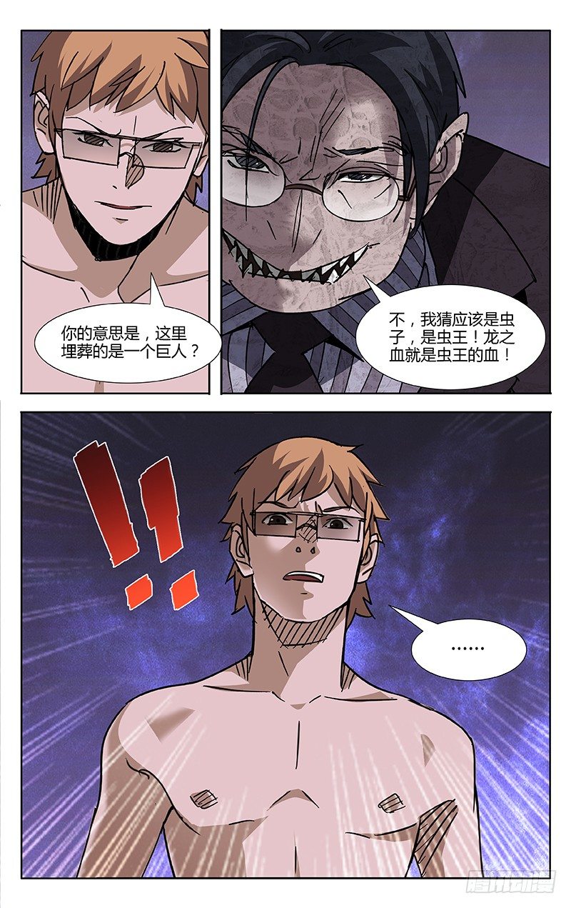 第55话9