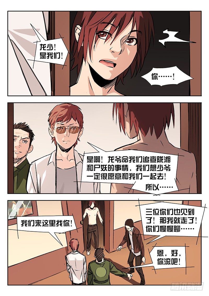 第11话3