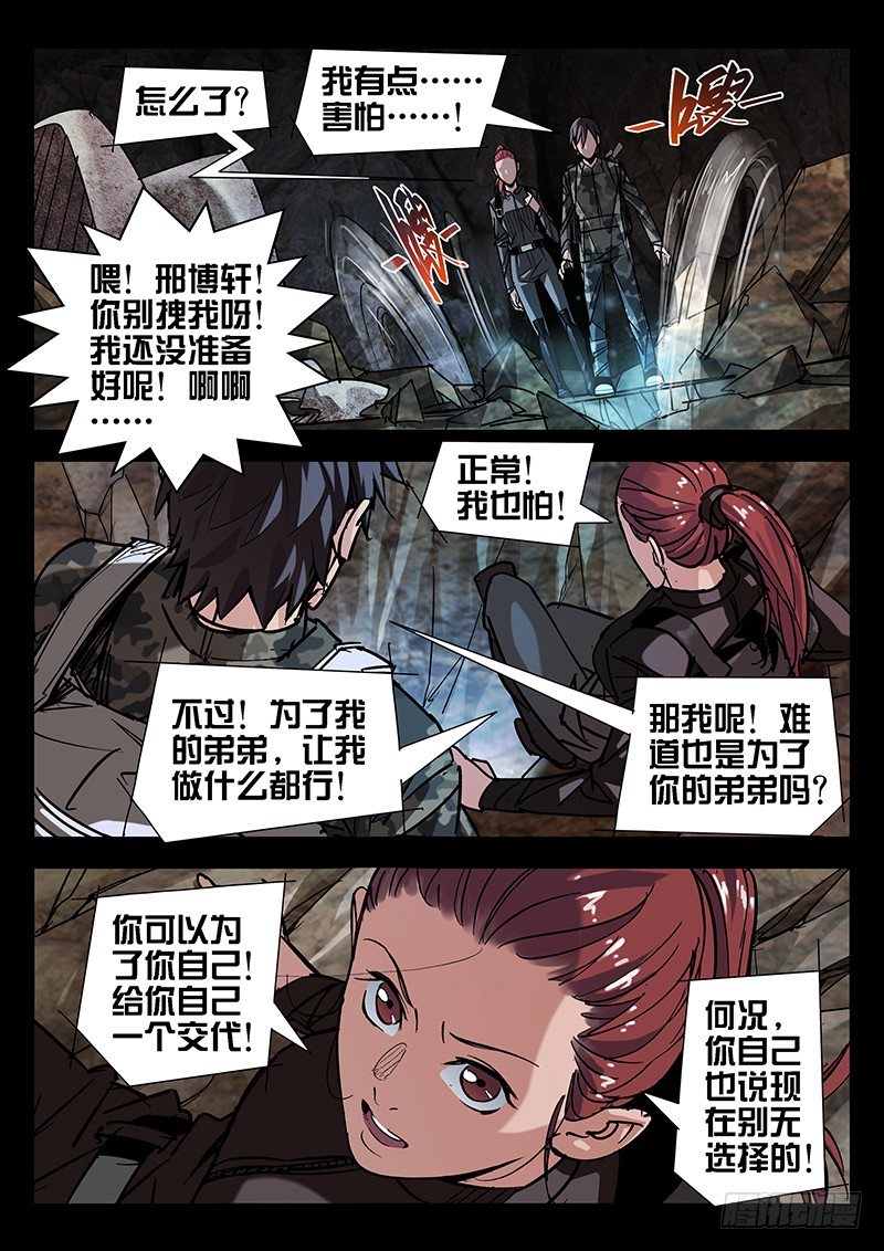 第34话6