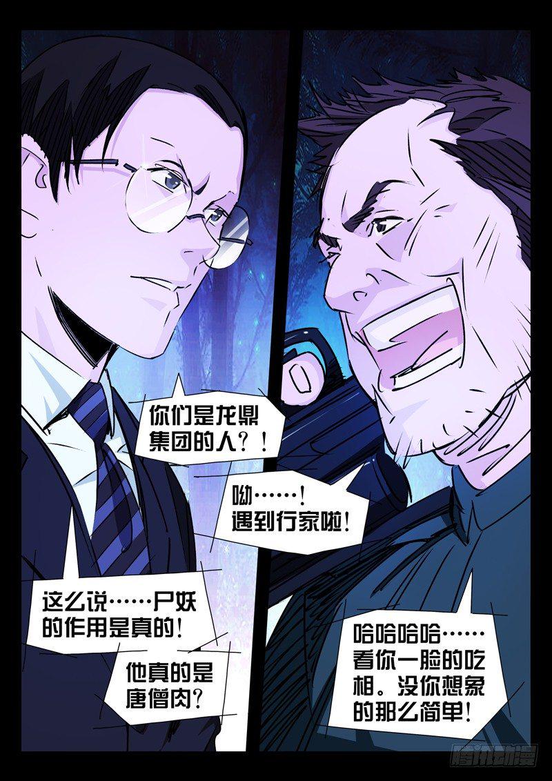第18话8