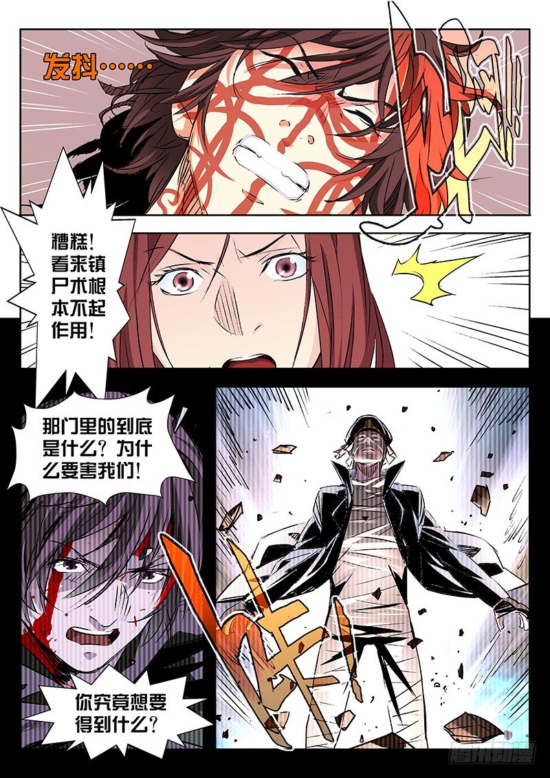 第七话2