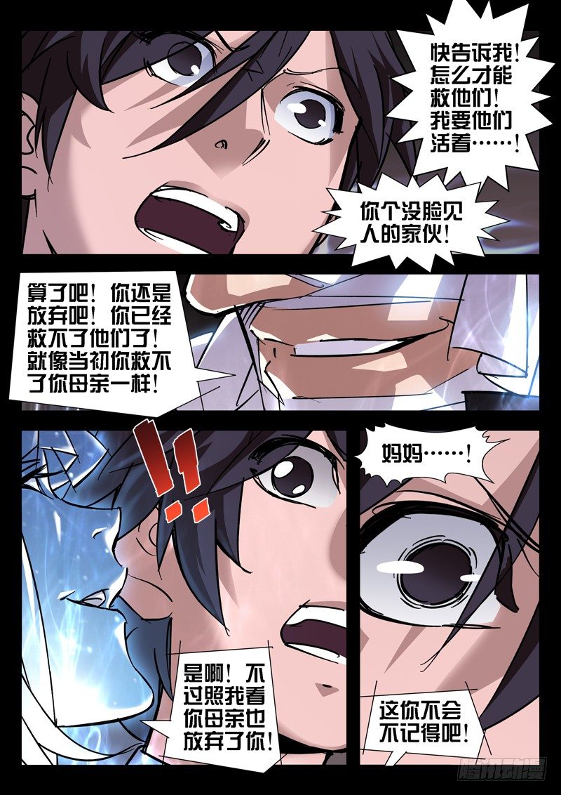 第36话2
