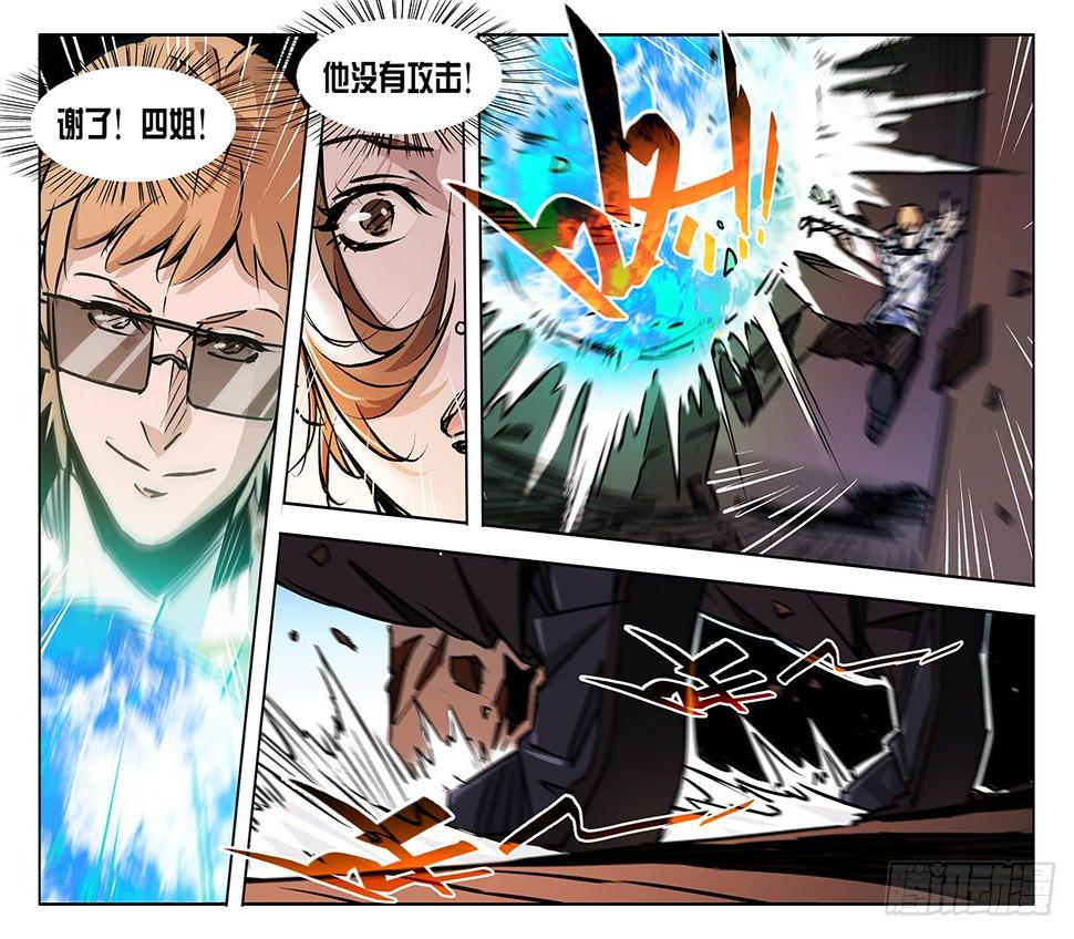 第29话6