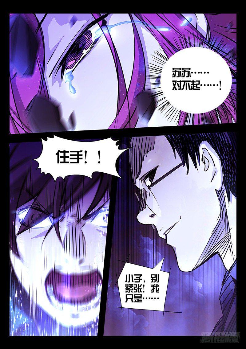 第17话2
