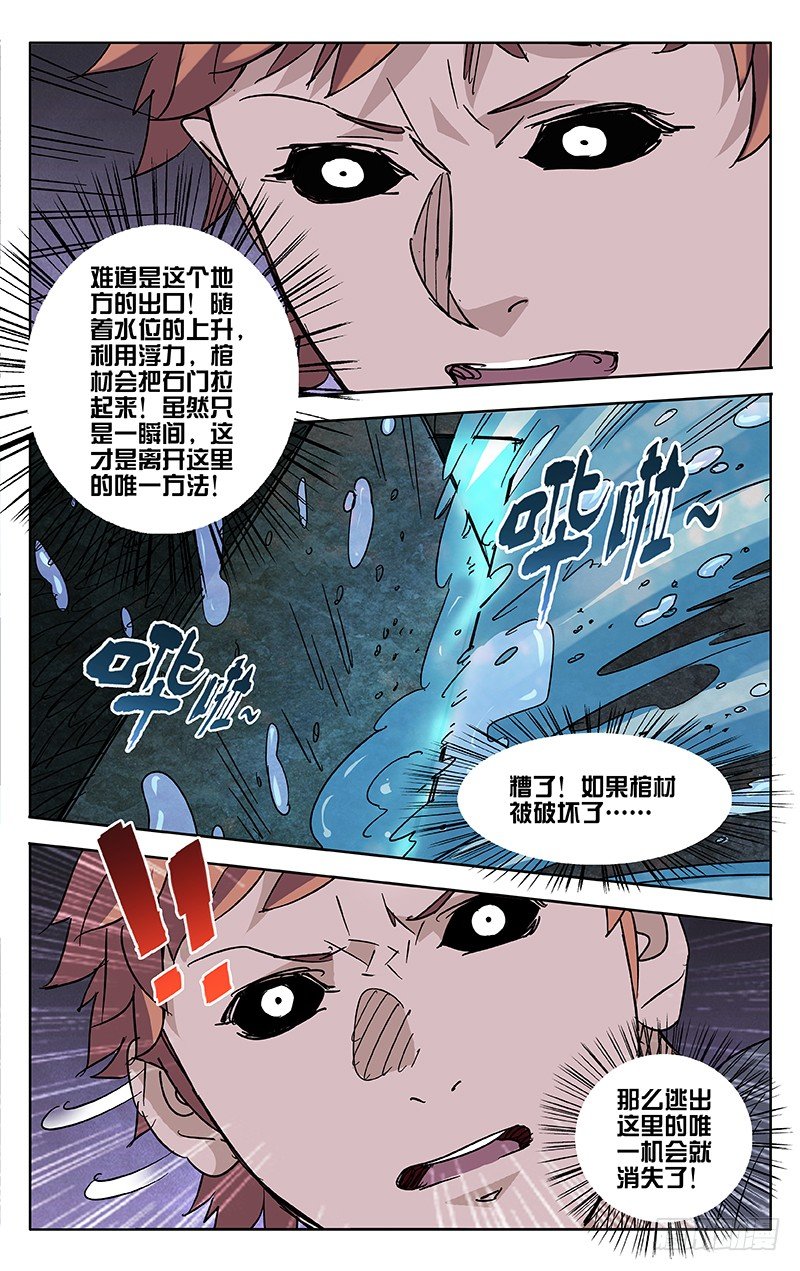 第48话9